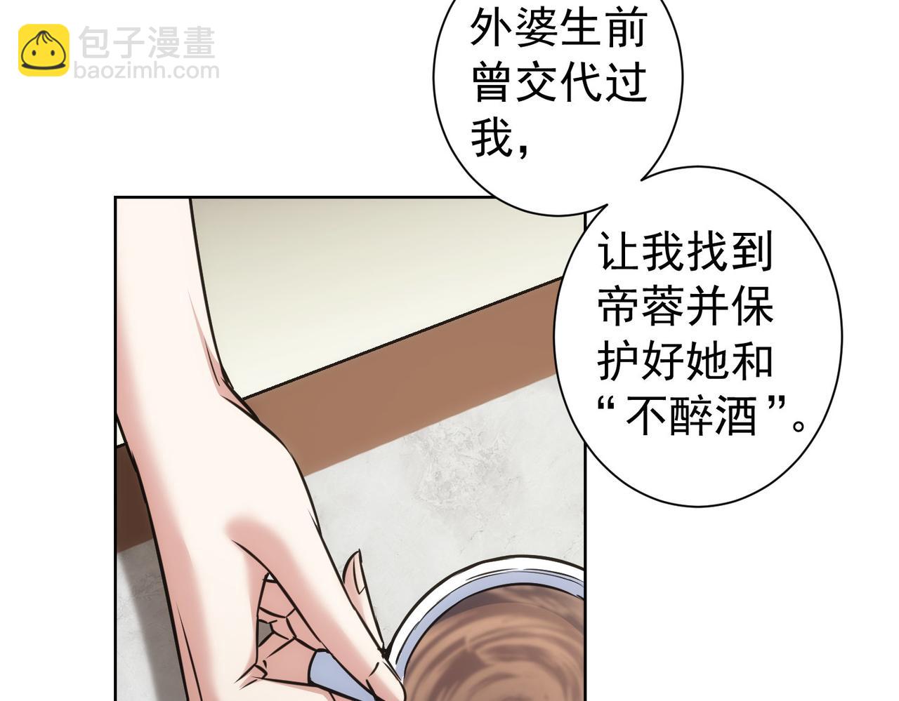 第203话 琳和艾妮&bull;李(1/3)-第203话