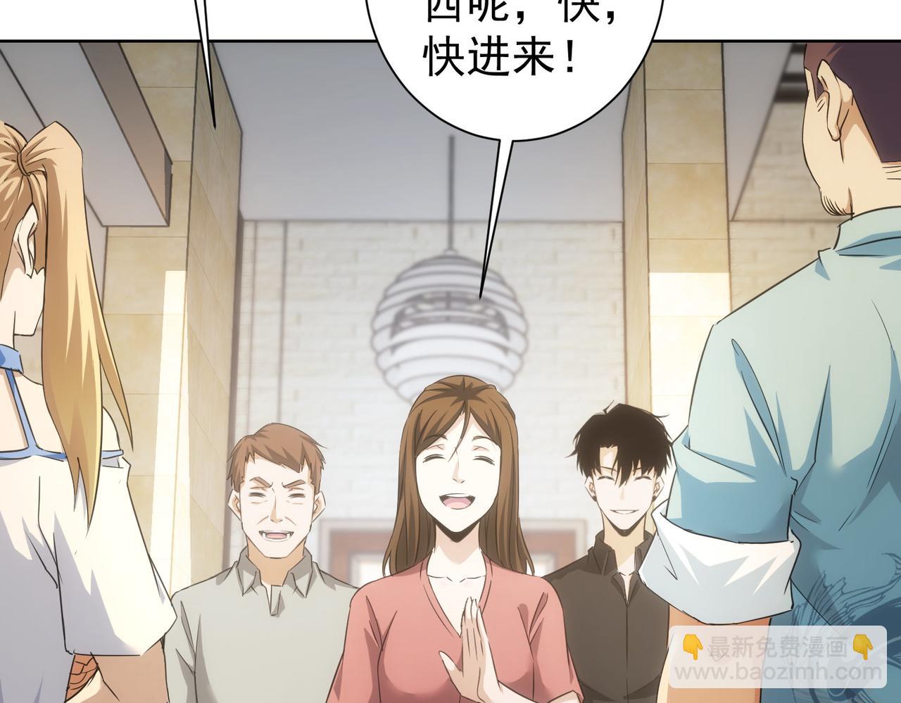 第207话 宴无好宴(1/3)-第207话