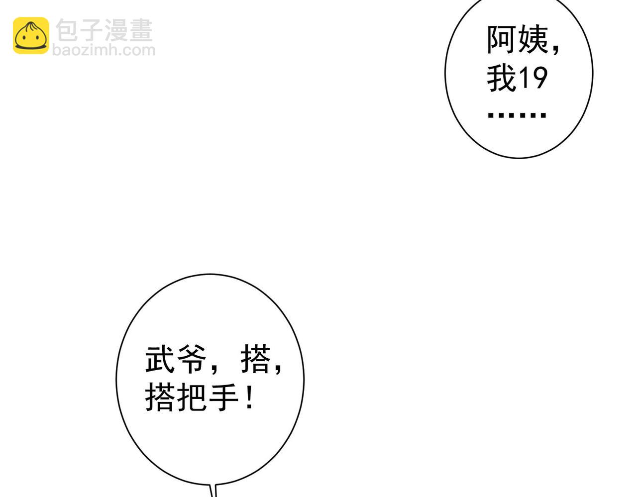 第207话 宴无好宴(1/3)-第207话