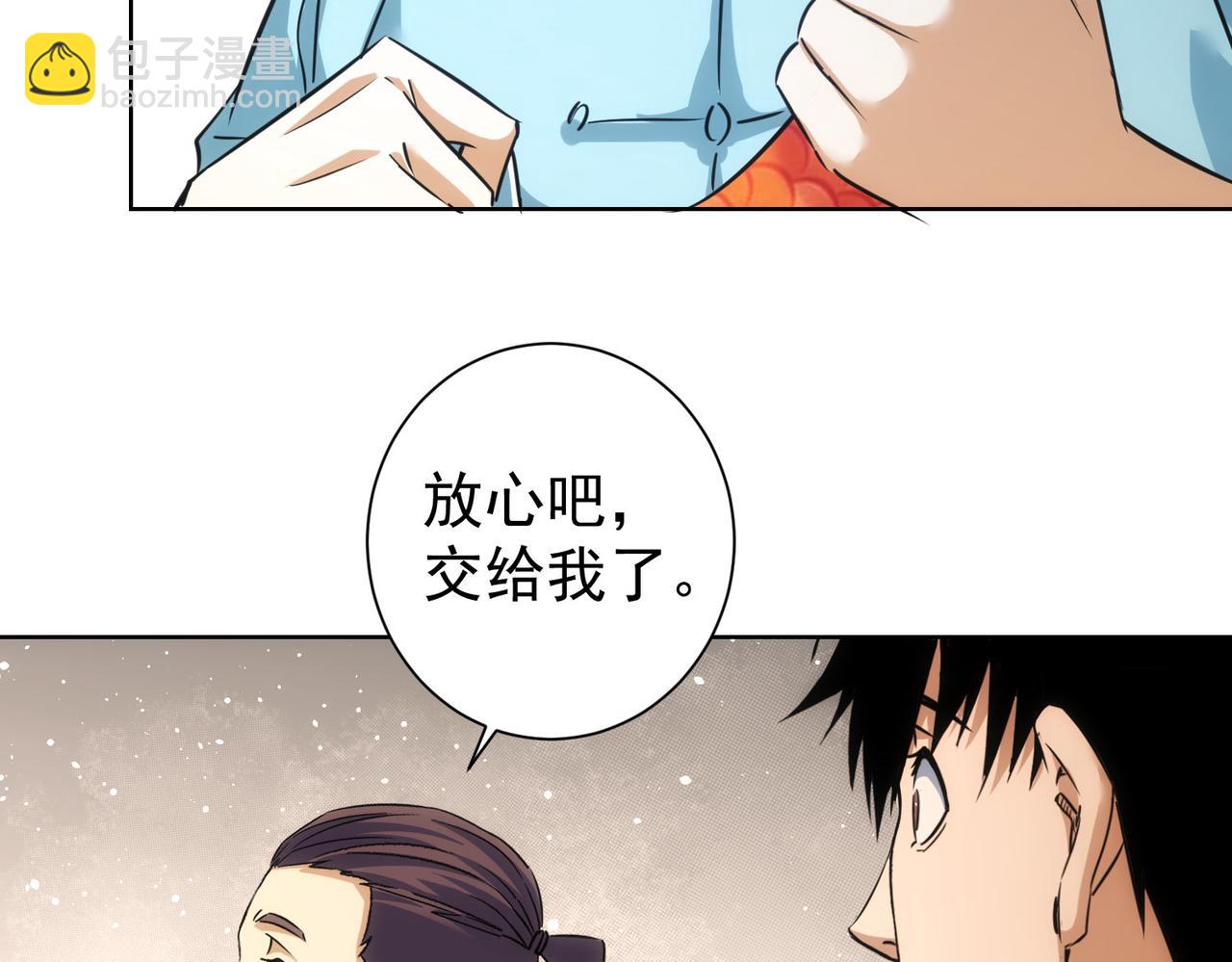 第207话 宴无好宴(1/3)-第207话