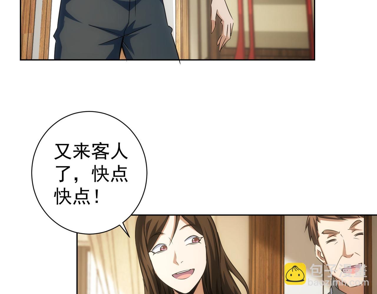 第207话 宴无好宴(1/3)-第207话
