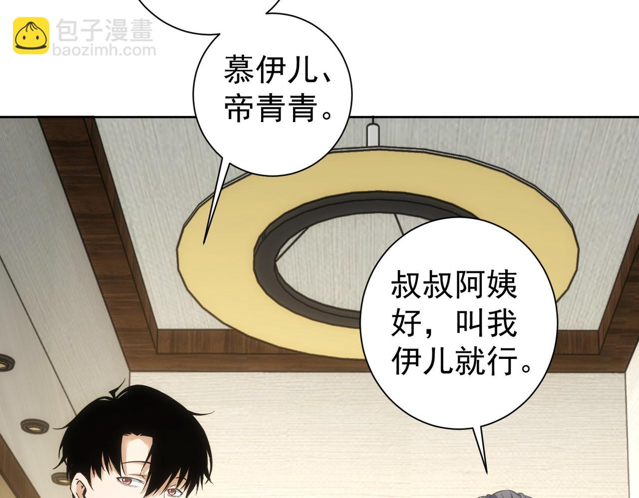 第207话 宴无好宴(1/3)-第207话