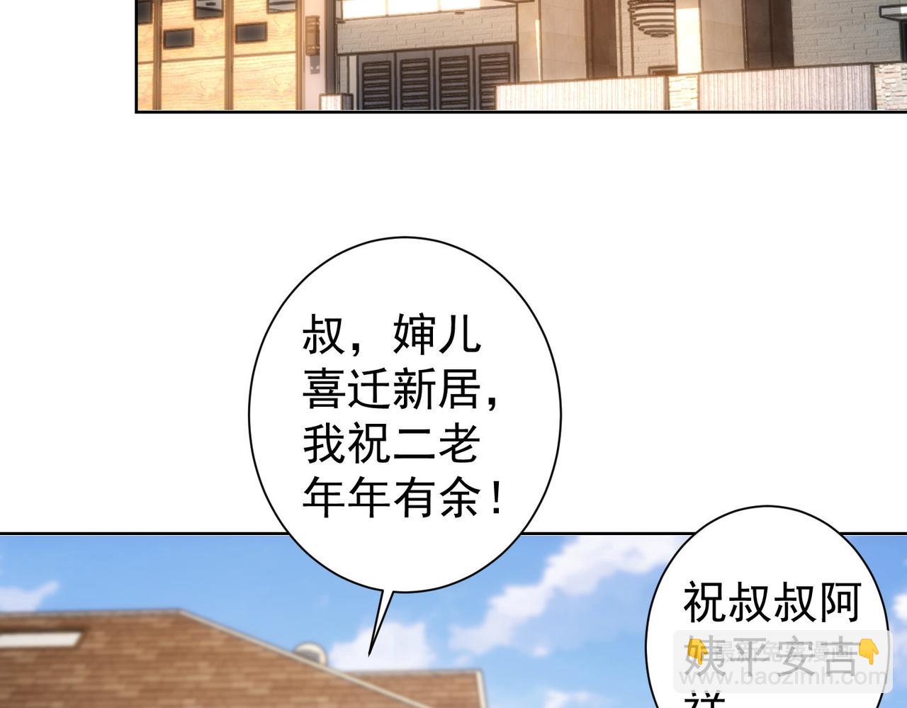 第207话 宴无好宴(1/3)-第207话