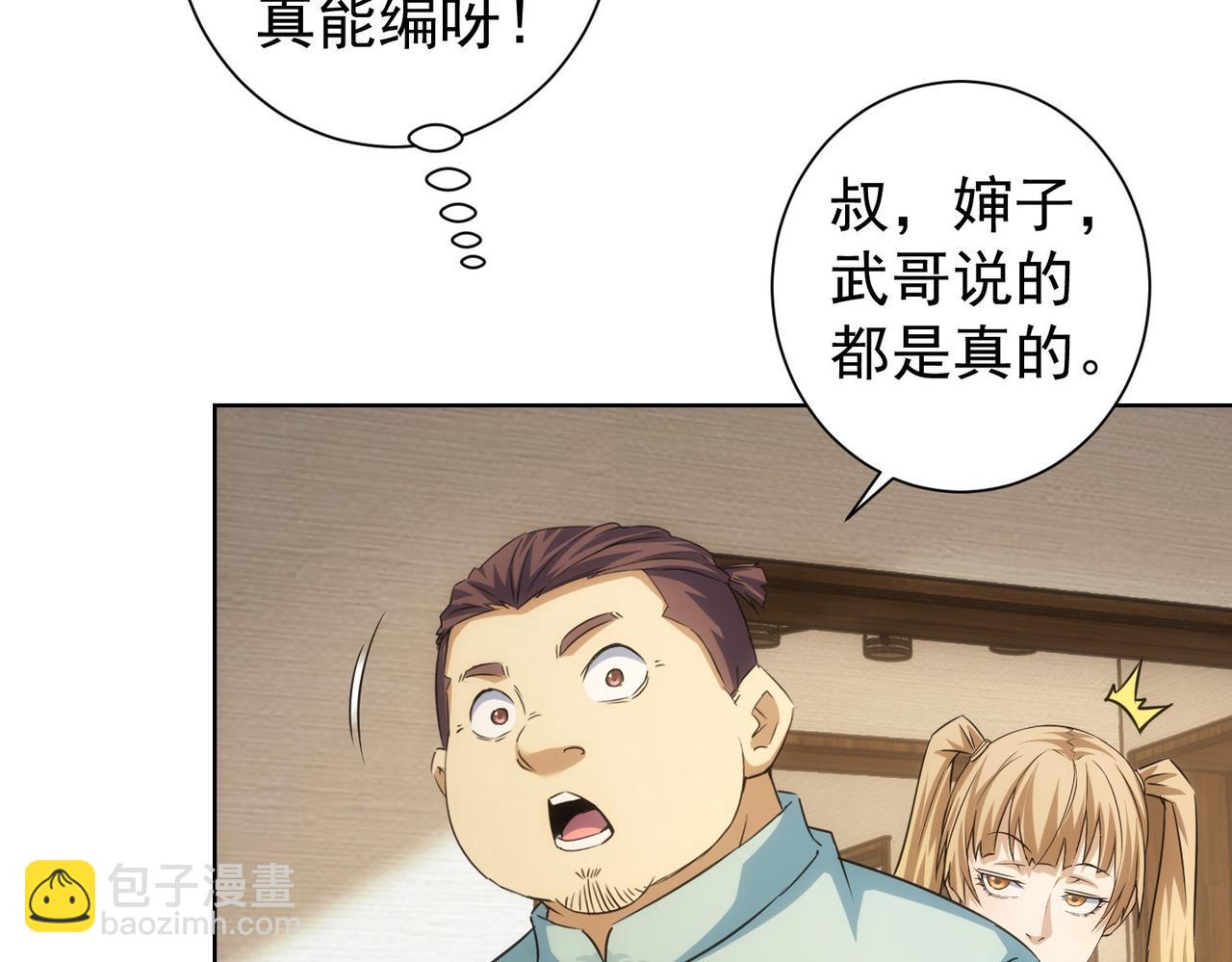 第209话 最宝贵的(1/3)-第209话