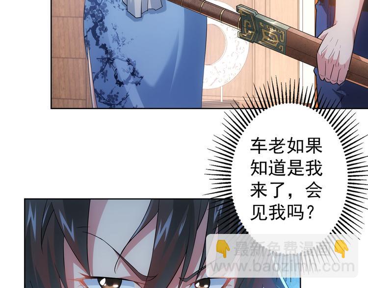 第21话 交情需要硬实力(1/3)-第21话