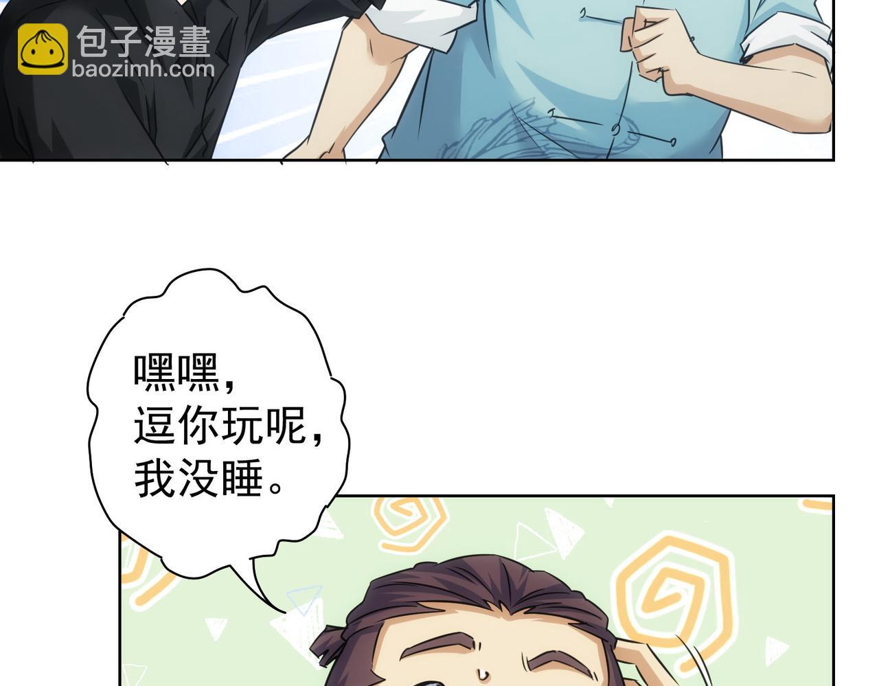 第211话 相亲难(1/3)-第211话