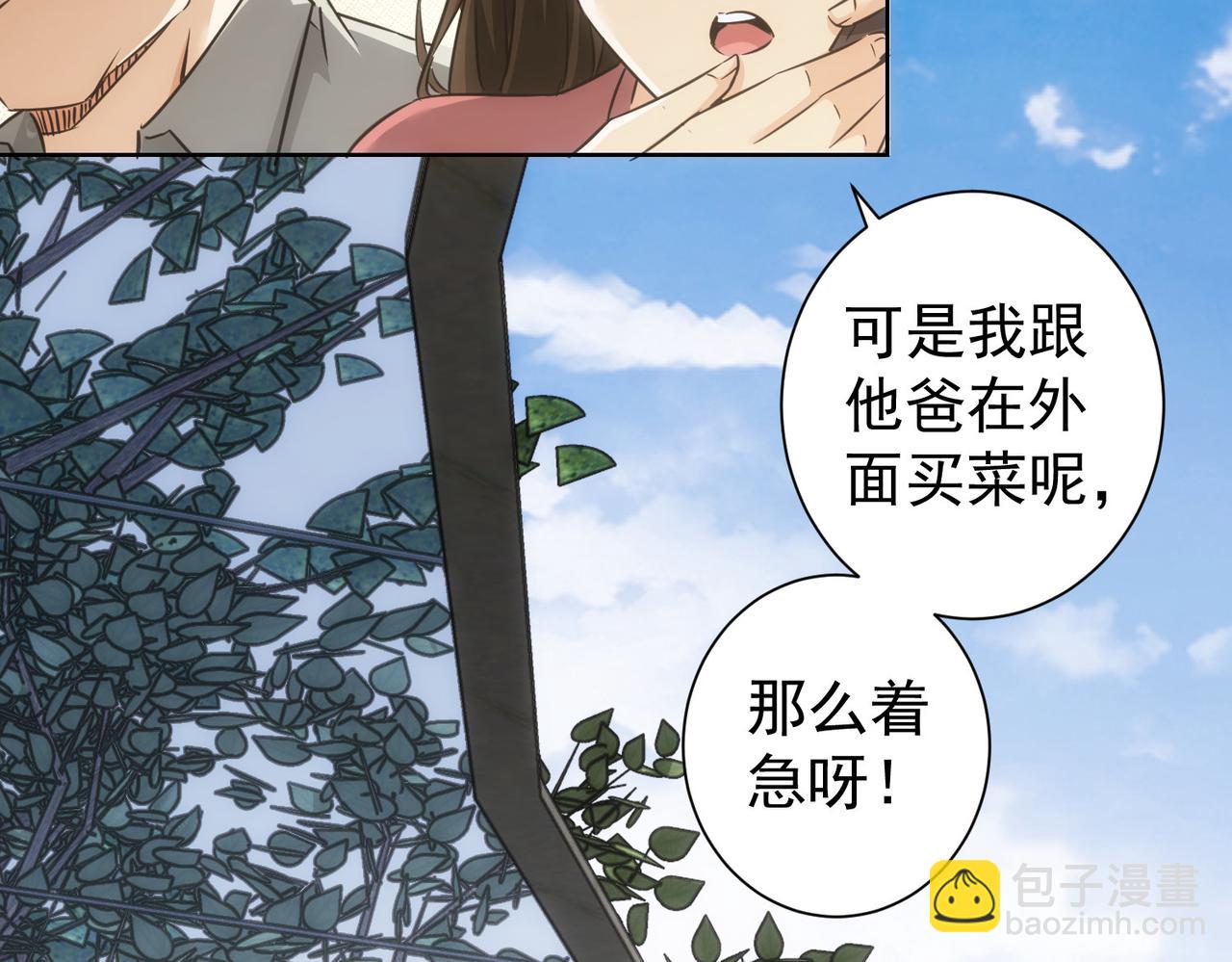 第211话 相亲难(1/3)-第211话