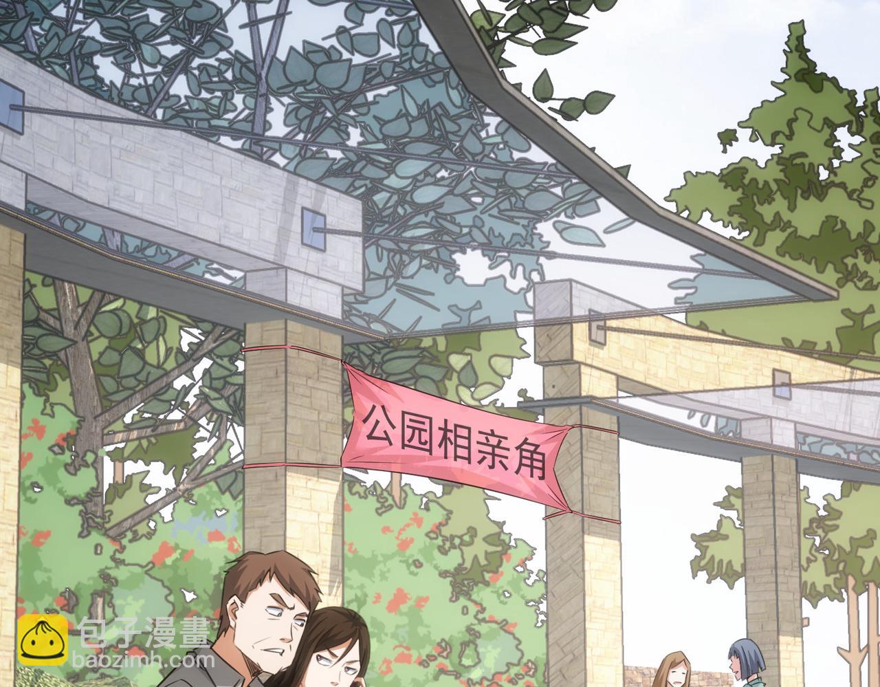 第211话 相亲难(1/3)-第211话