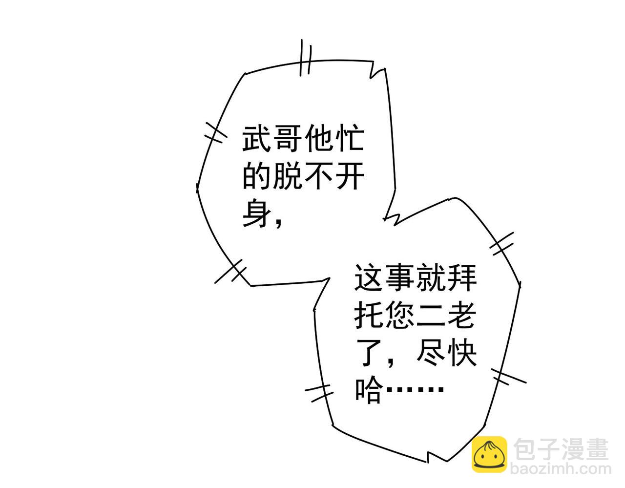 第211话 相亲难(1/3)-第211话