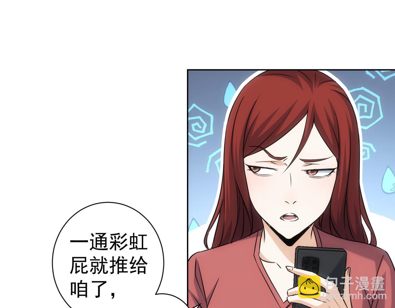 第211话 相亲难(1/3)-第211话