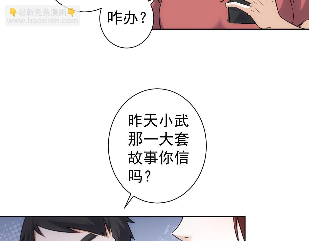 第211话 相亲难(1/3)-第211话