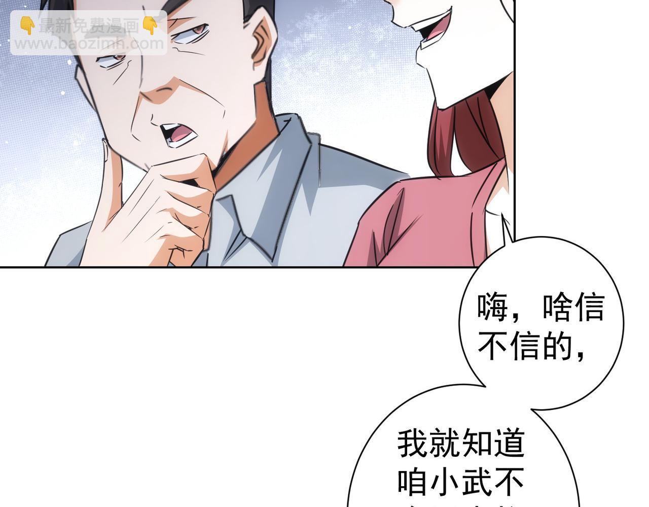 第211话 相亲难(1/3)-第211话