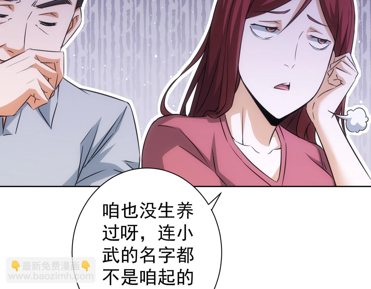 第211话 相亲难(1/3)-第211话