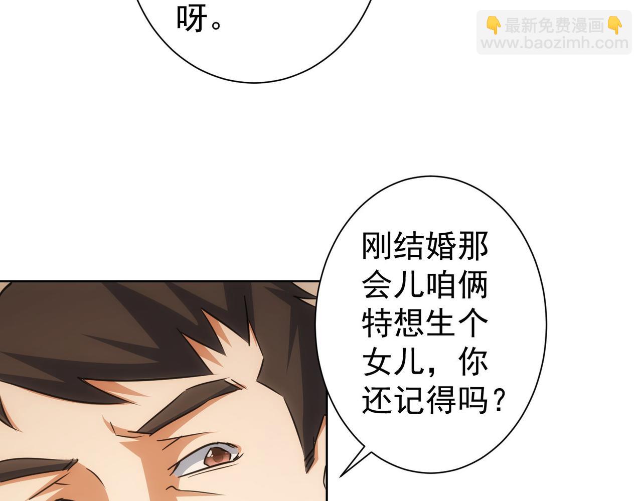 第211话 相亲难(1/3)-第211话