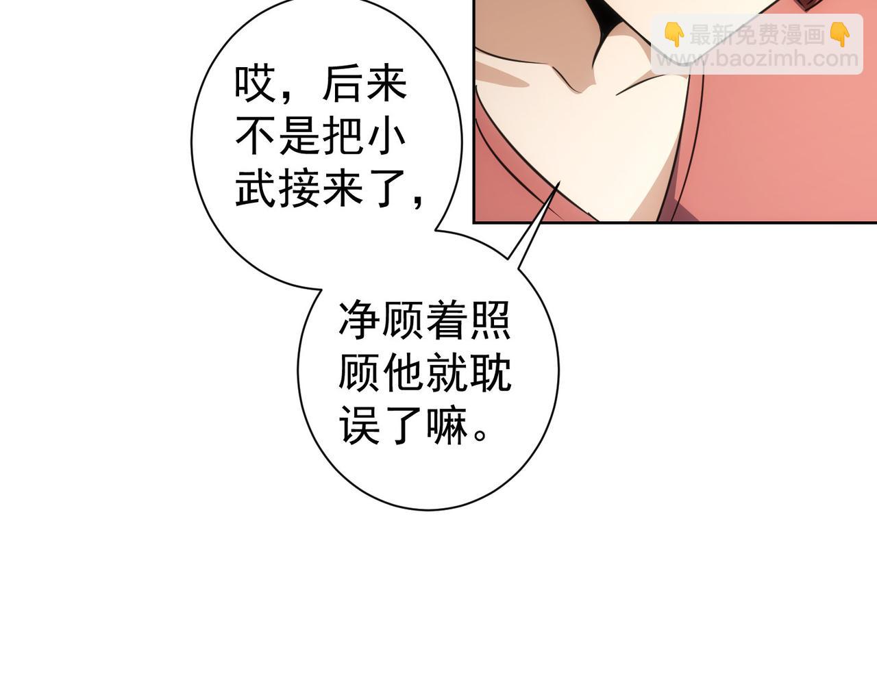 第211话 相亲难(1/3)-第211话