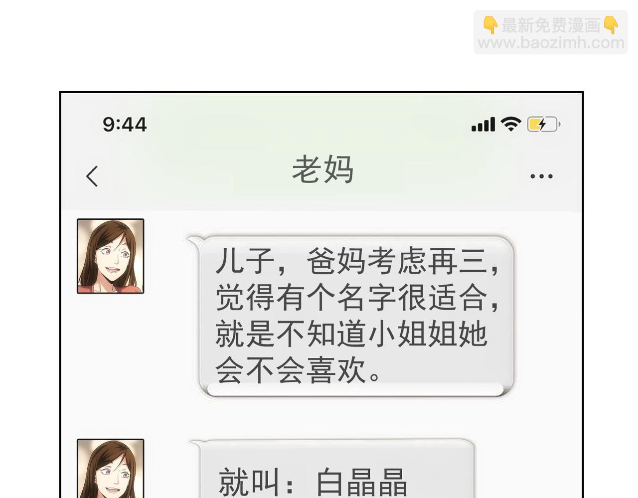 第211话 相亲难(1/3)-第211话