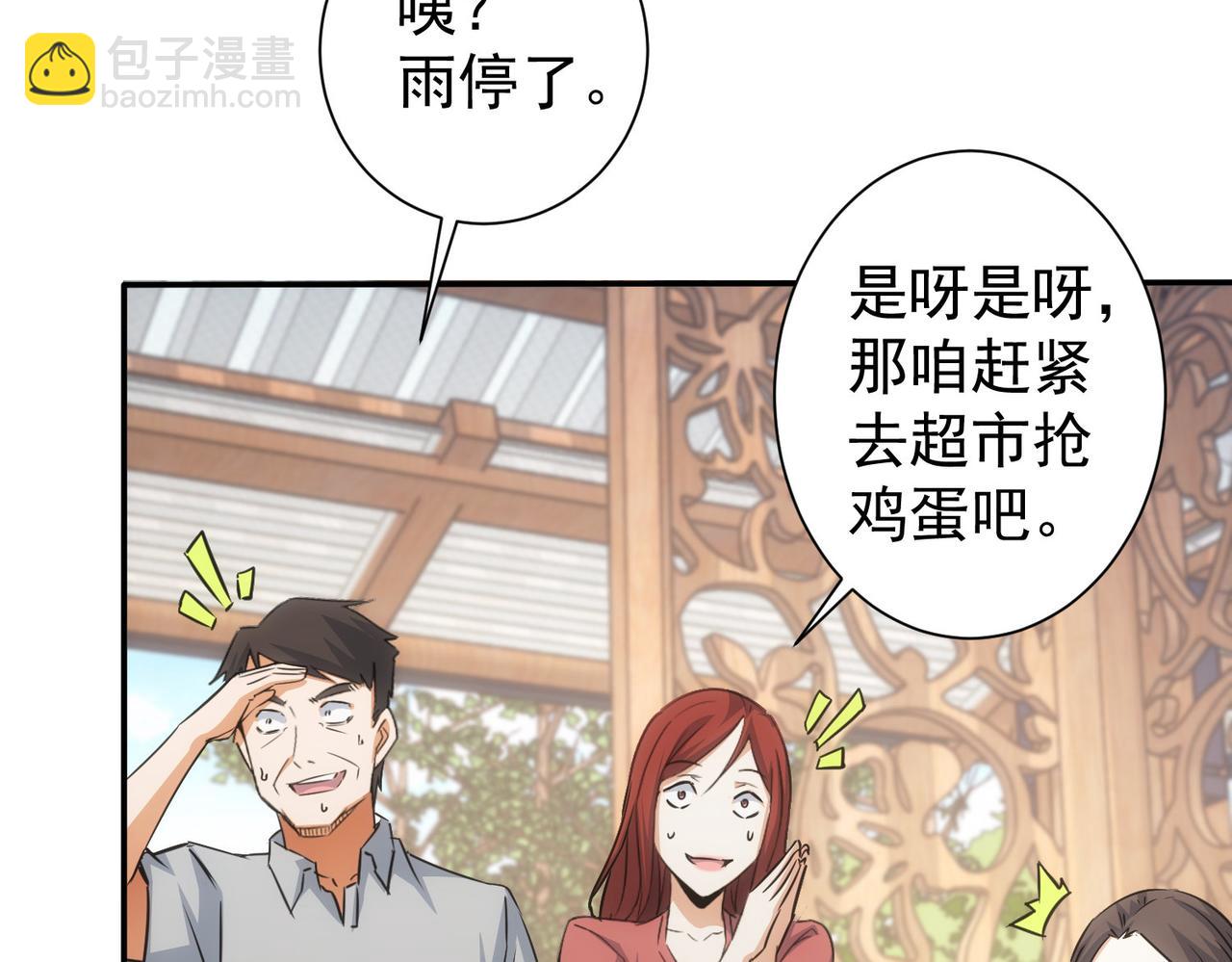 第213话 亲情与爱情(1/3)-第213话