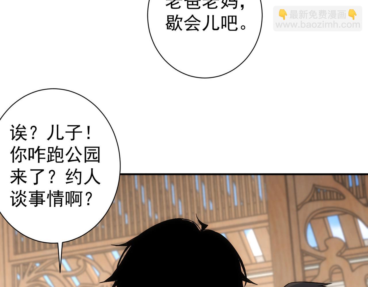 第213话 亲情与爱情(1/3)-第213话