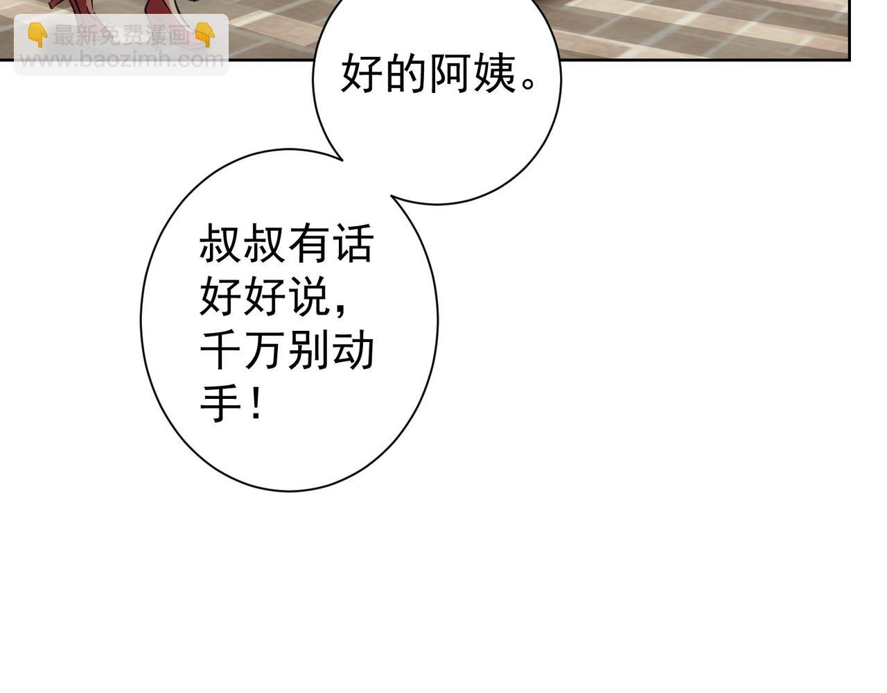 第213话 亲情与爱情(1/3)-第213话