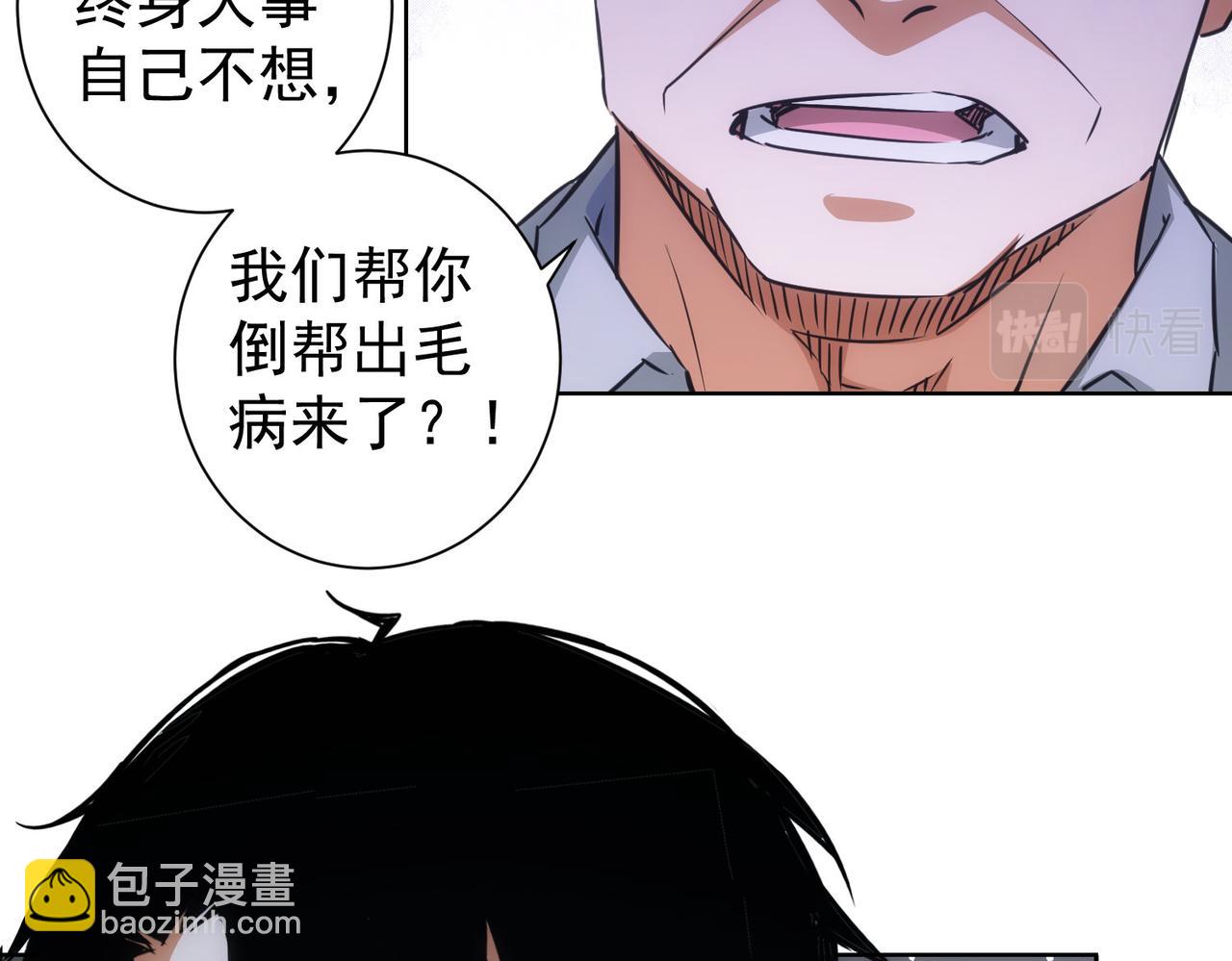 第213话 亲情与爱情(1/3)-第213话