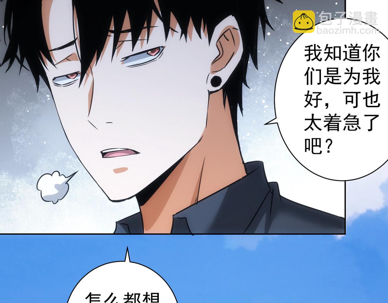 第213话 亲情与爱情(1/3)-第213话