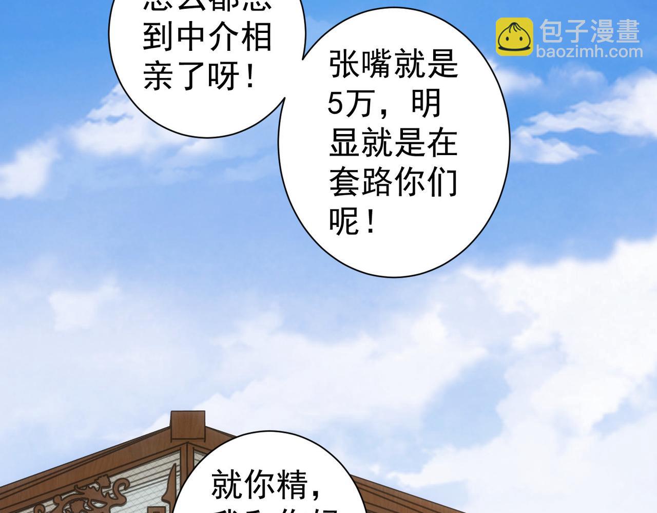 第213话 亲情与爱情(1/3)-第213话