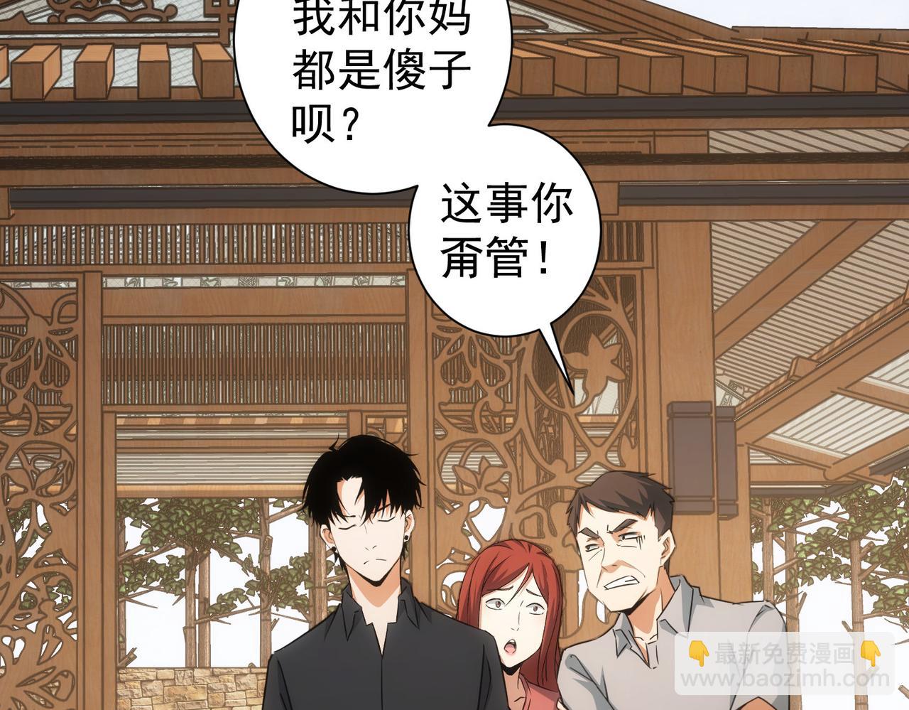 第213话 亲情与爱情(1/3)-第213话