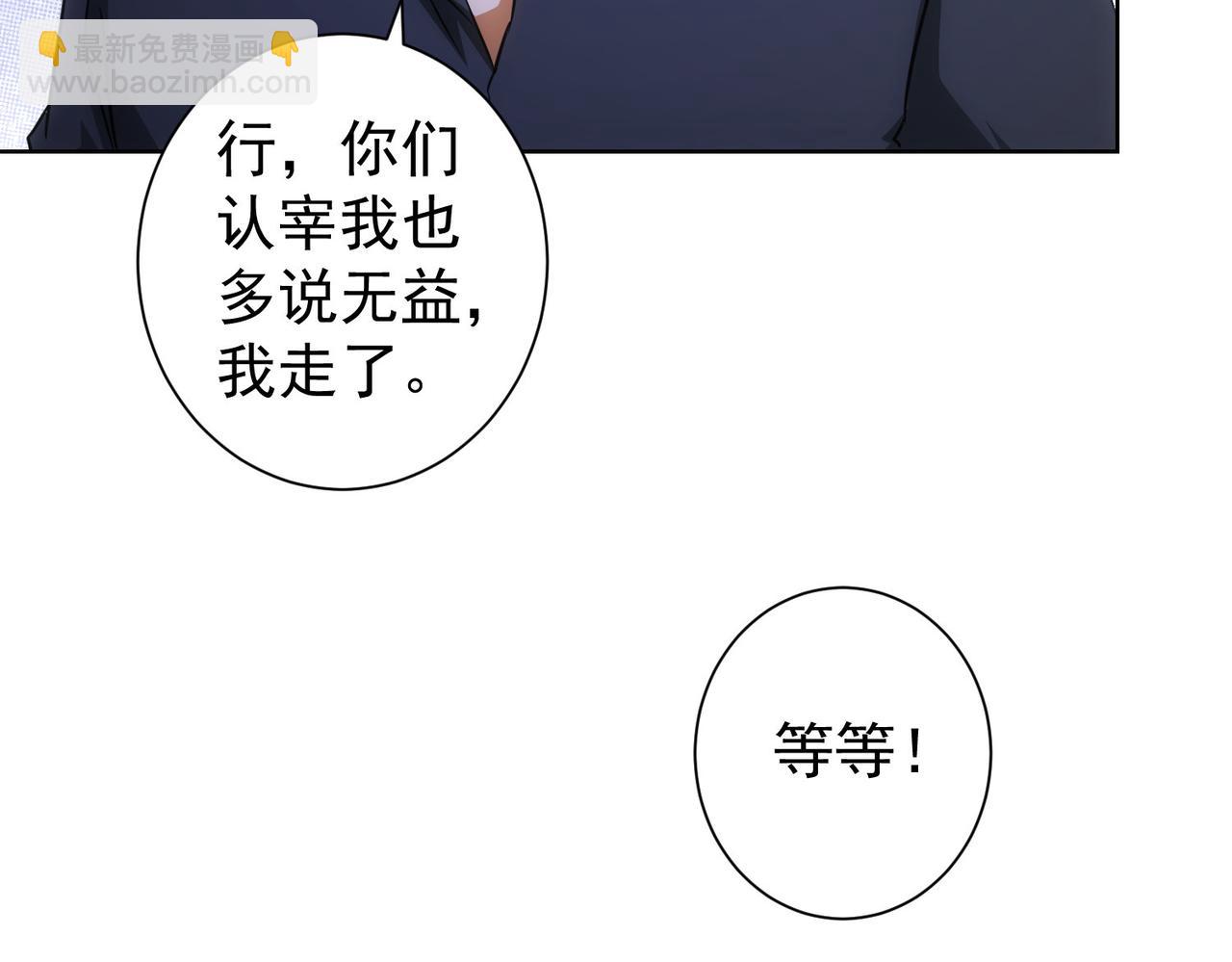 第213话 亲情与爱情(1/3)-第213话