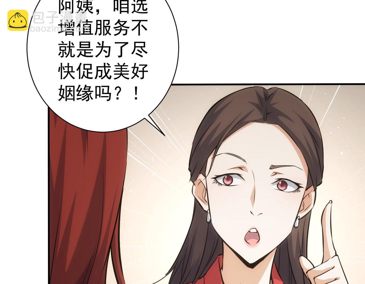 第213话 亲情与爱情(1/3)-第213话