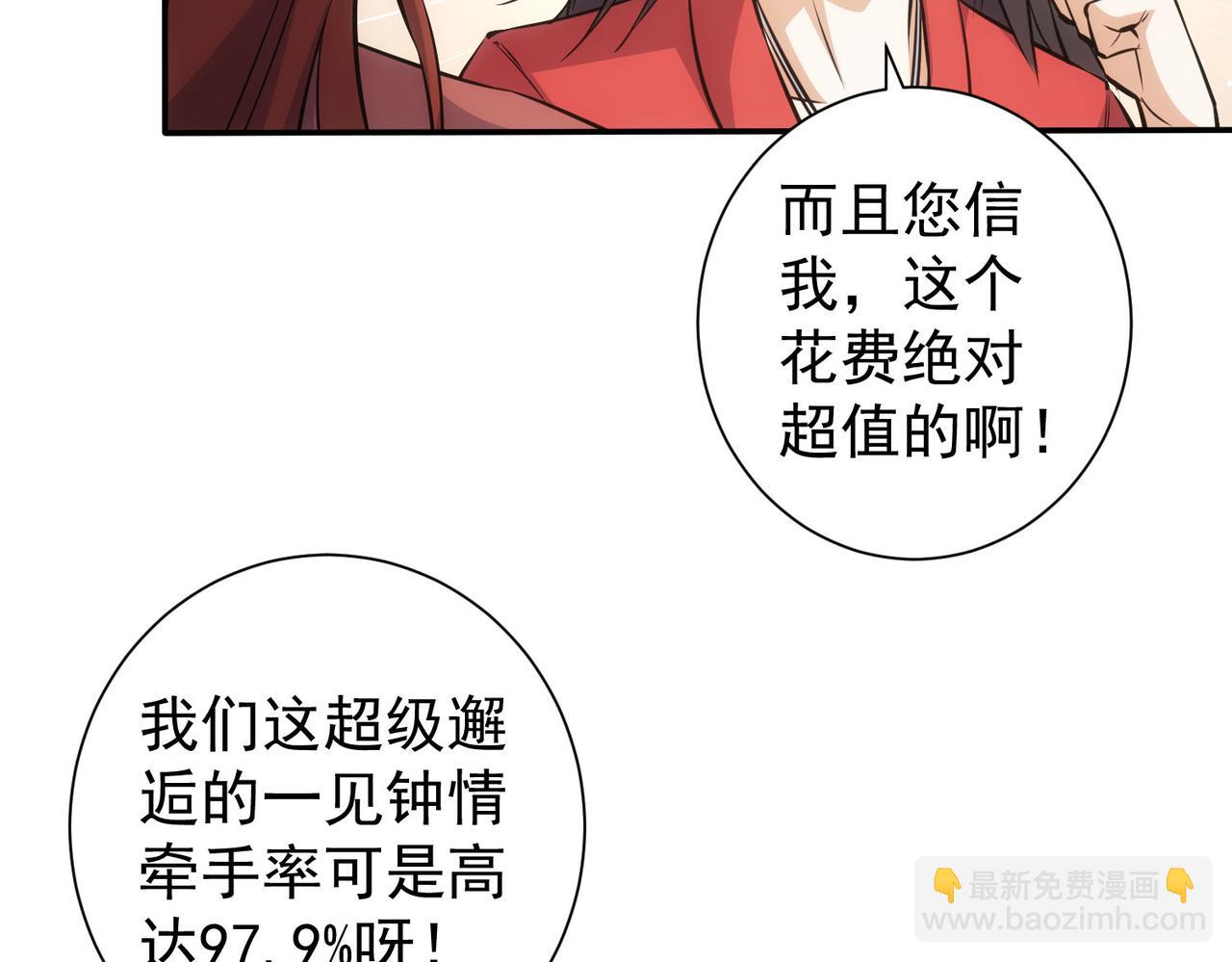 第213话 亲情与爱情(1/3)-第213话
