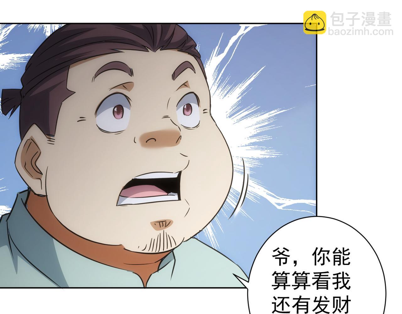 第217话 在劫难逃(1/3)-第217话