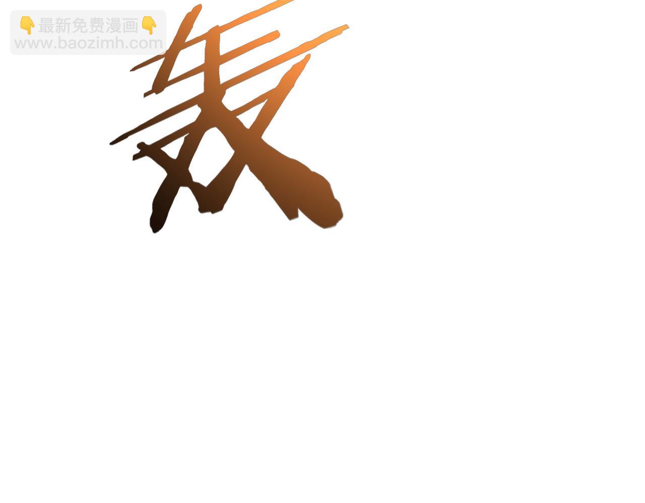 第219话 剧毒之物(1/3)-第219话