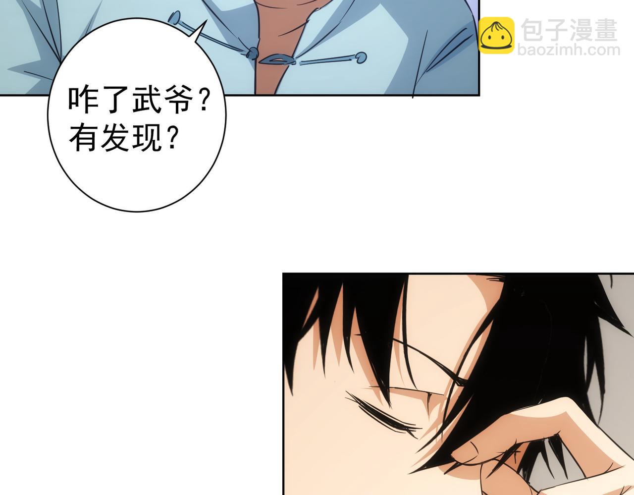 第221话 贵人相助(1/3)-第221话
