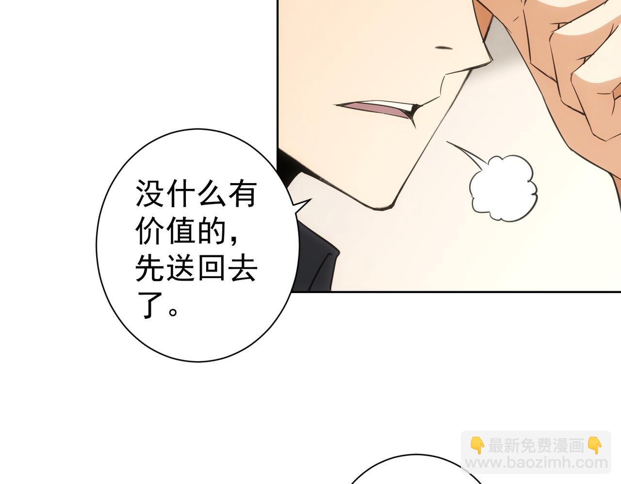 第221话 贵人相助(1/3)-第221话