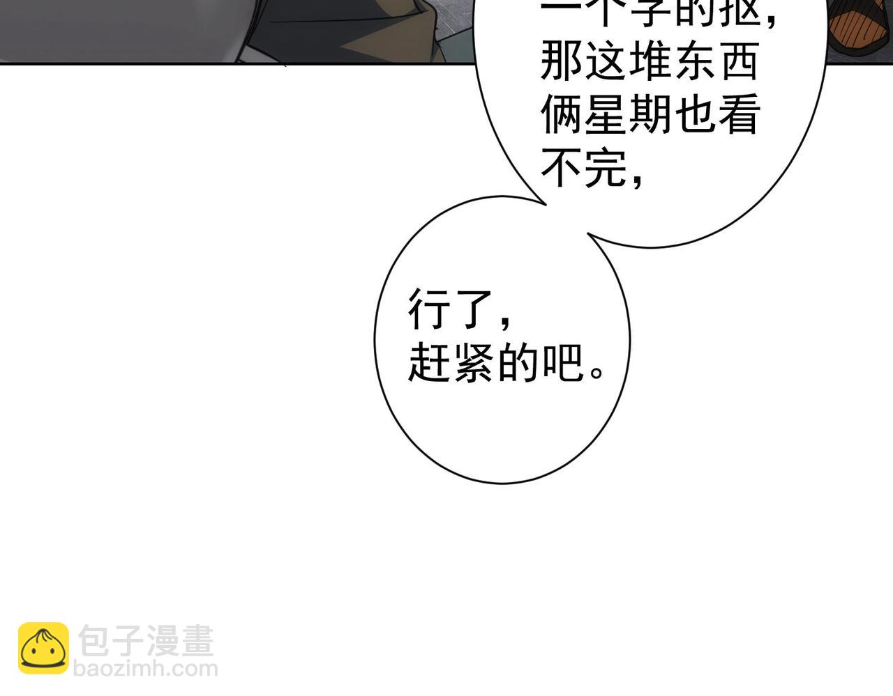 第221话 贵人相助(1/3)-第221话