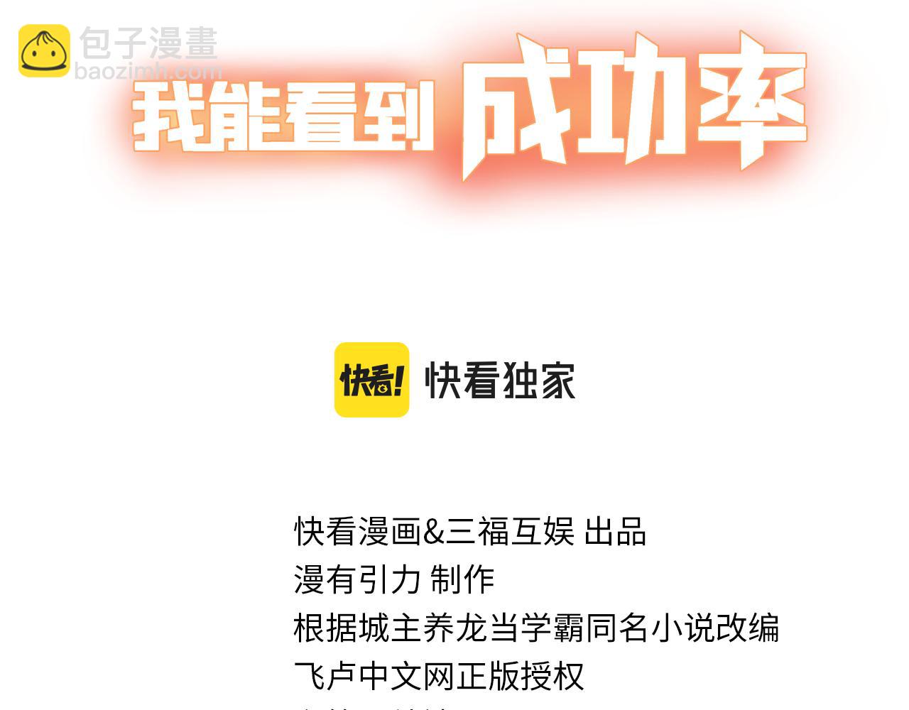 第221话 贵人相助(1/3)-第221话