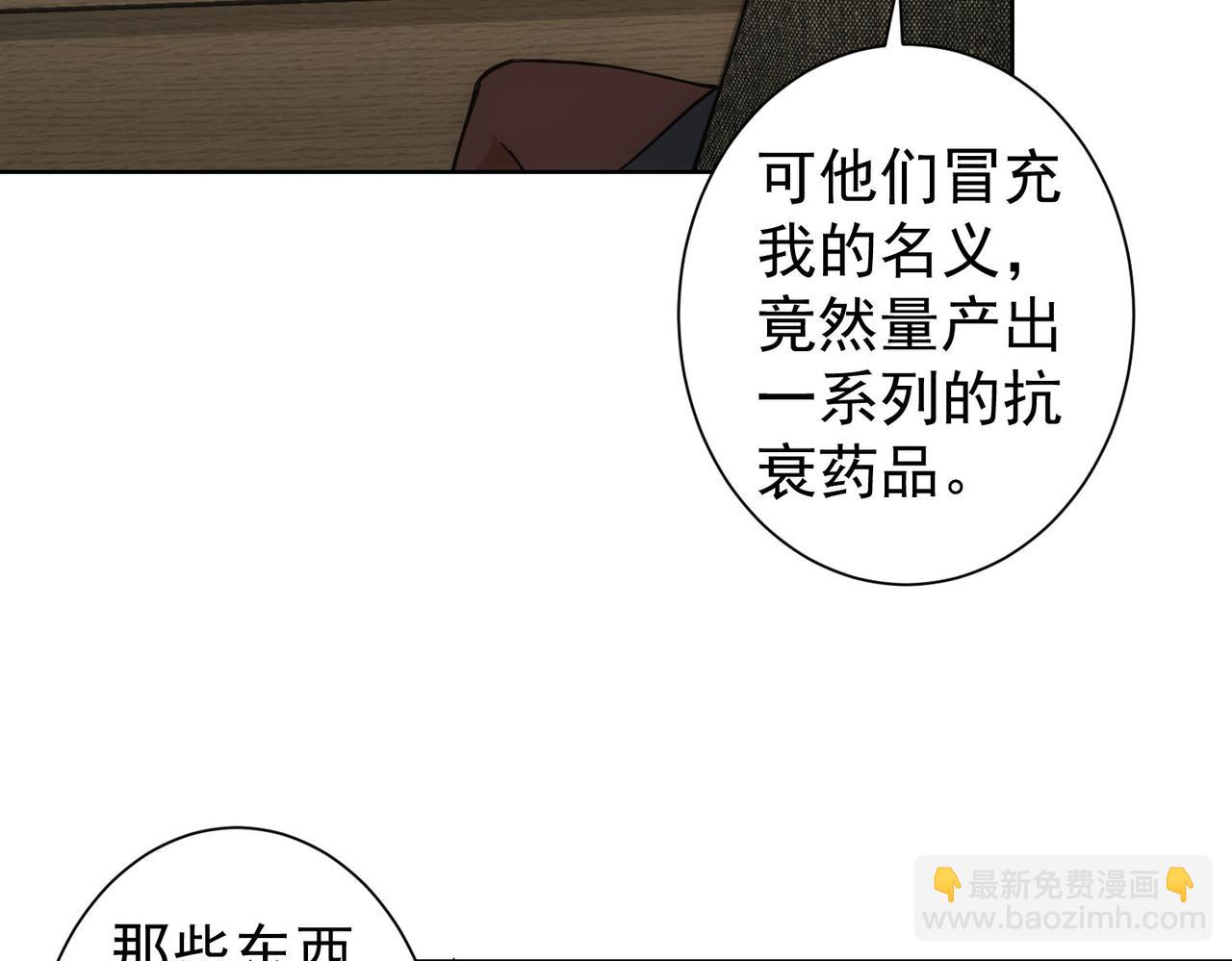 第221话 贵人相助(1/3)-第221话