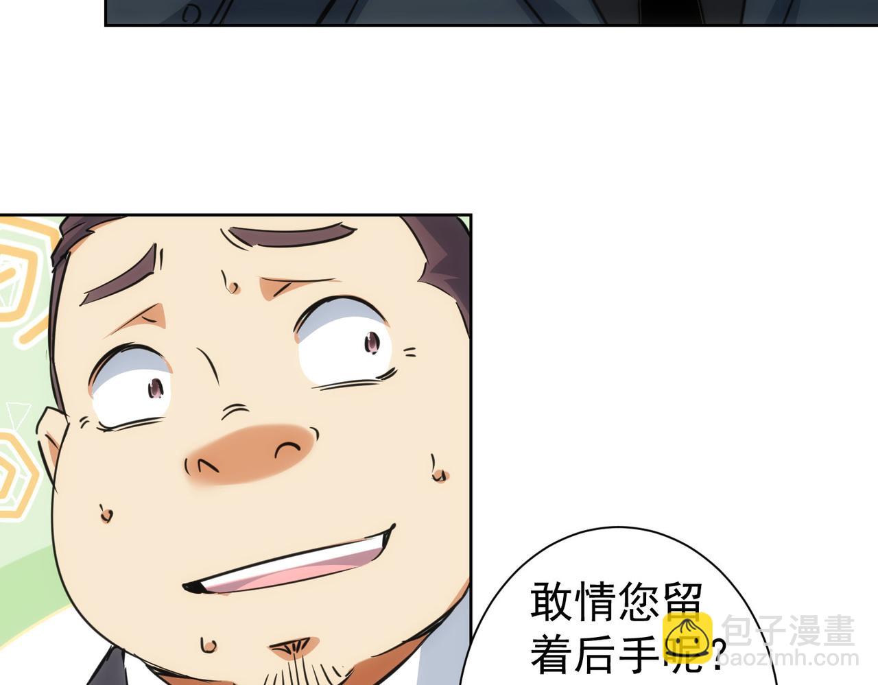 第223话 恶人自有恶人磨(1/3)-第223话
