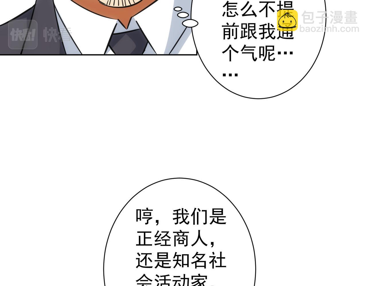 第223话 恶人自有恶人磨(1/3)-第223话