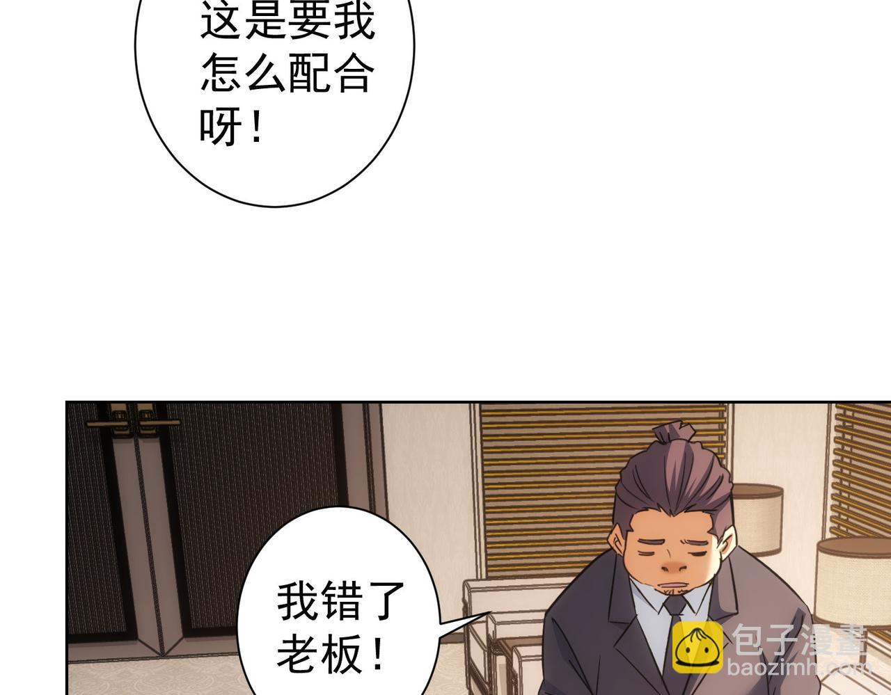 第223话 恶人自有恶人磨(1/3)-第223话