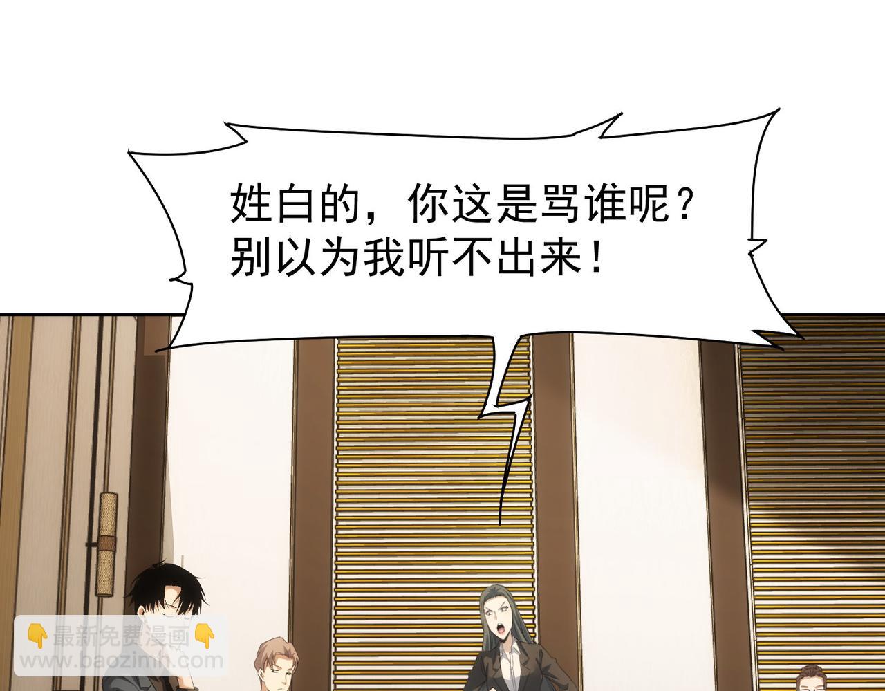 第223话 恶人自有恶人磨(1/3)-第223话