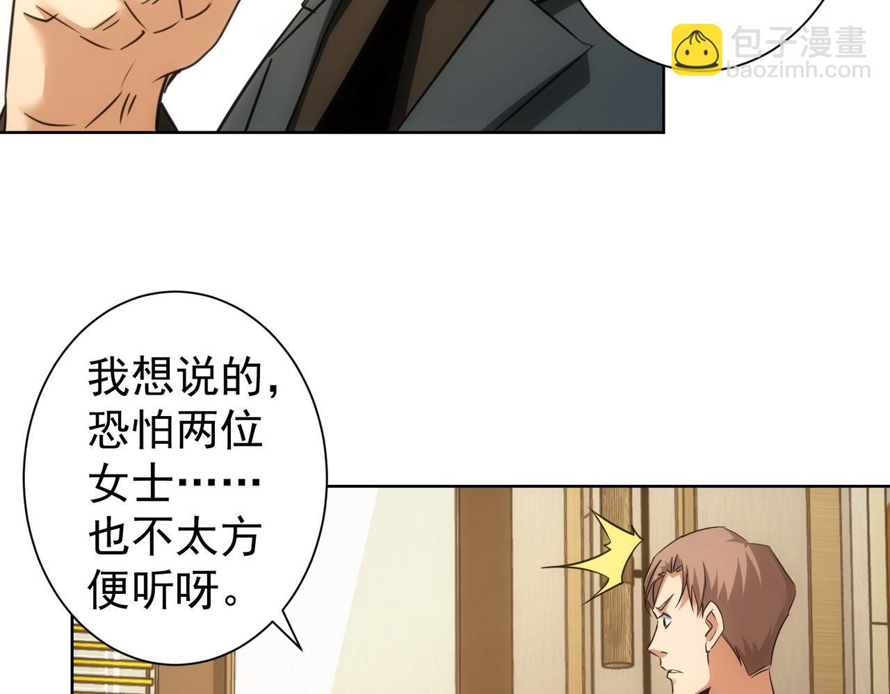 第223话 恶人自有恶人磨(1/3)-第223话