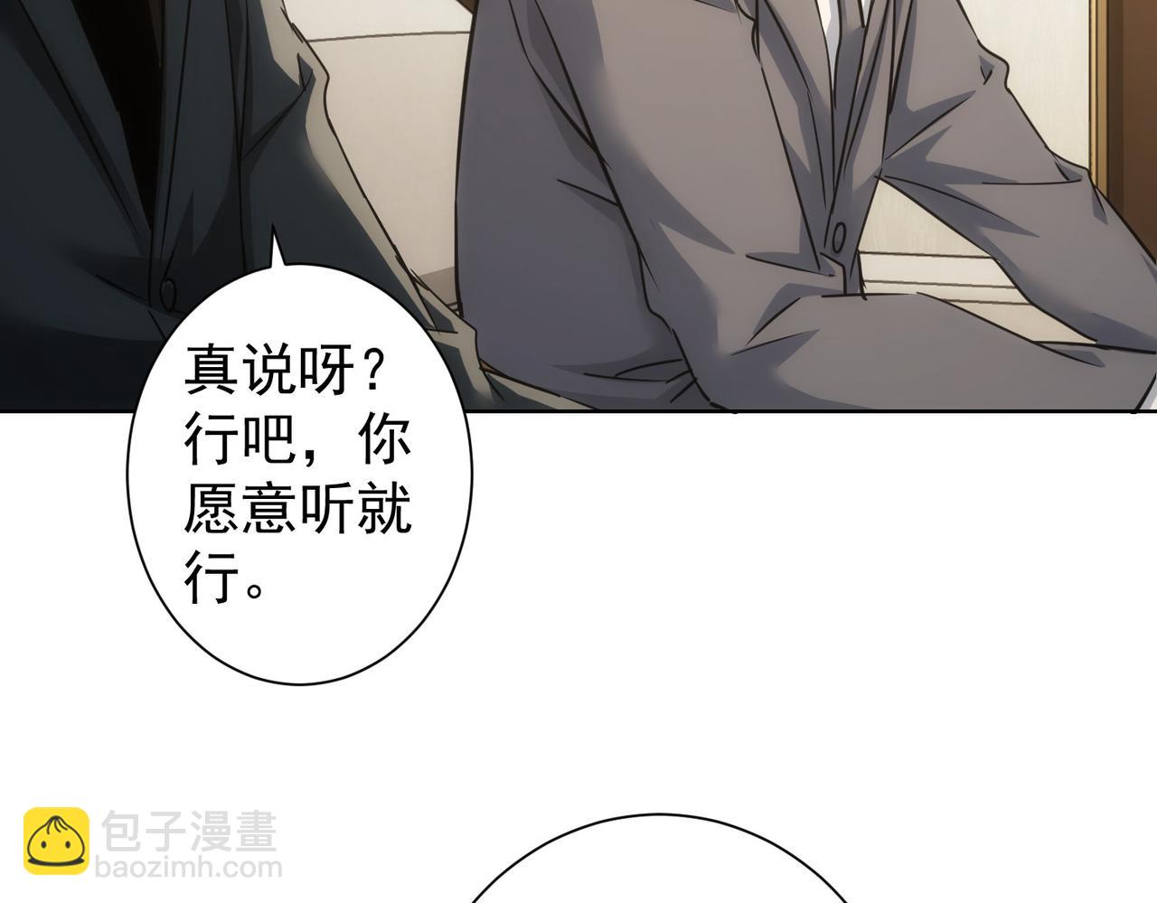 第223话 恶人自有恶人磨(1/3)-第223话