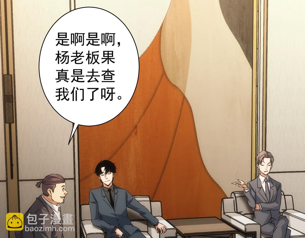 第223话 恶人自有恶人磨(1/3)-第223话