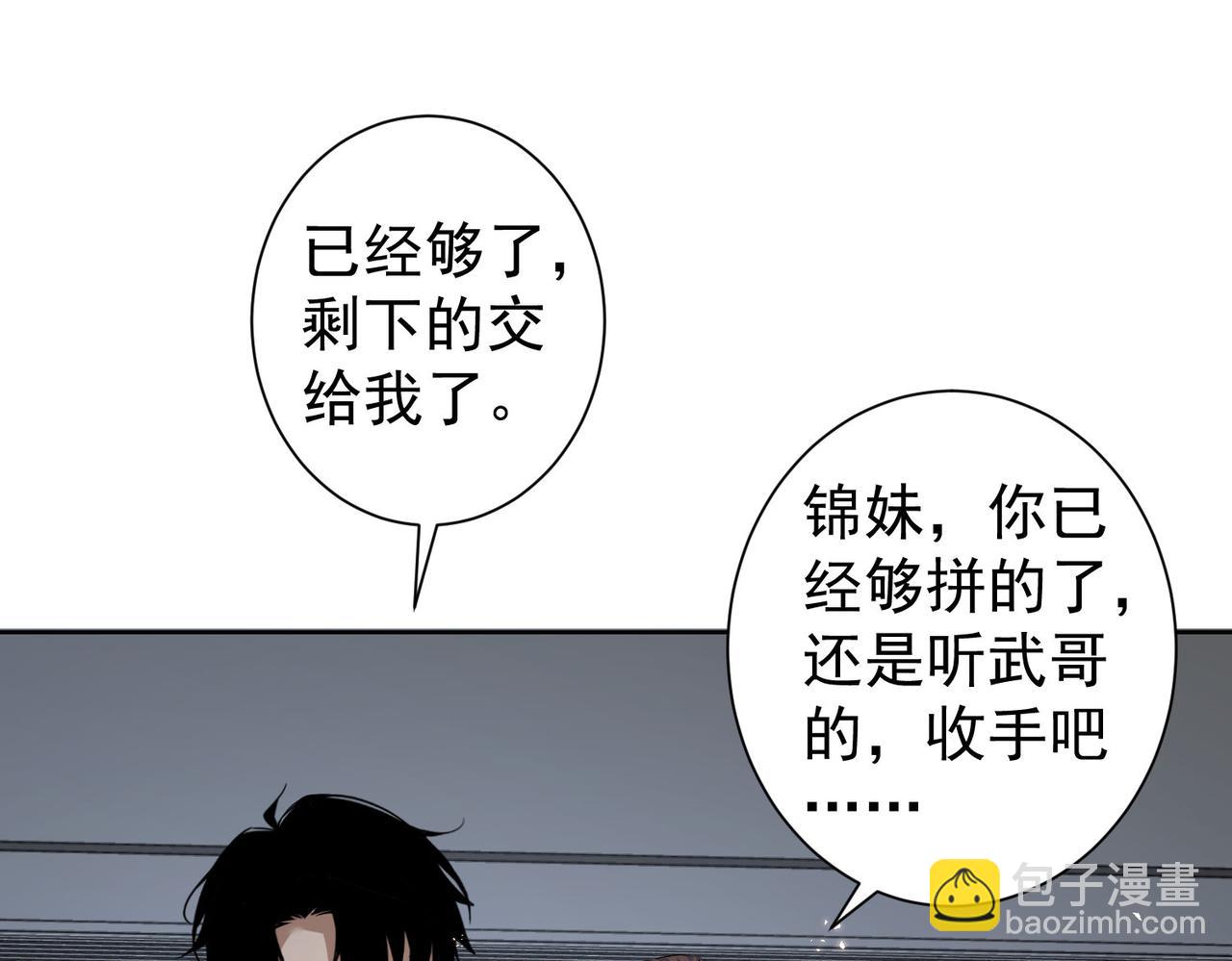 第225话 一网打尽(1/3)-第225话
