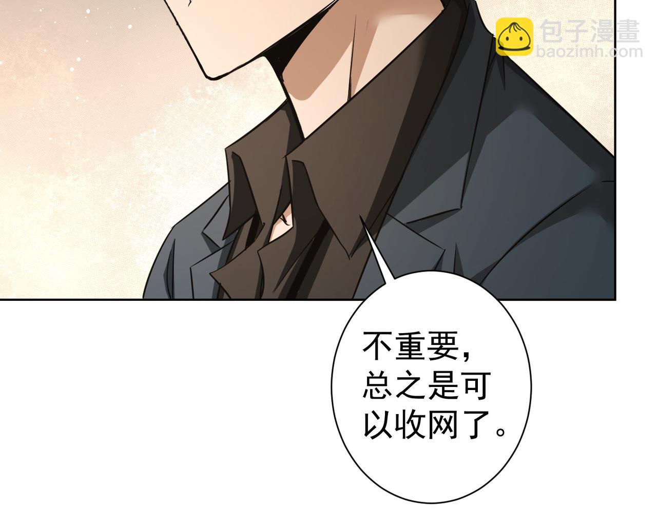 第225话 一网打尽(1/3)-第225话