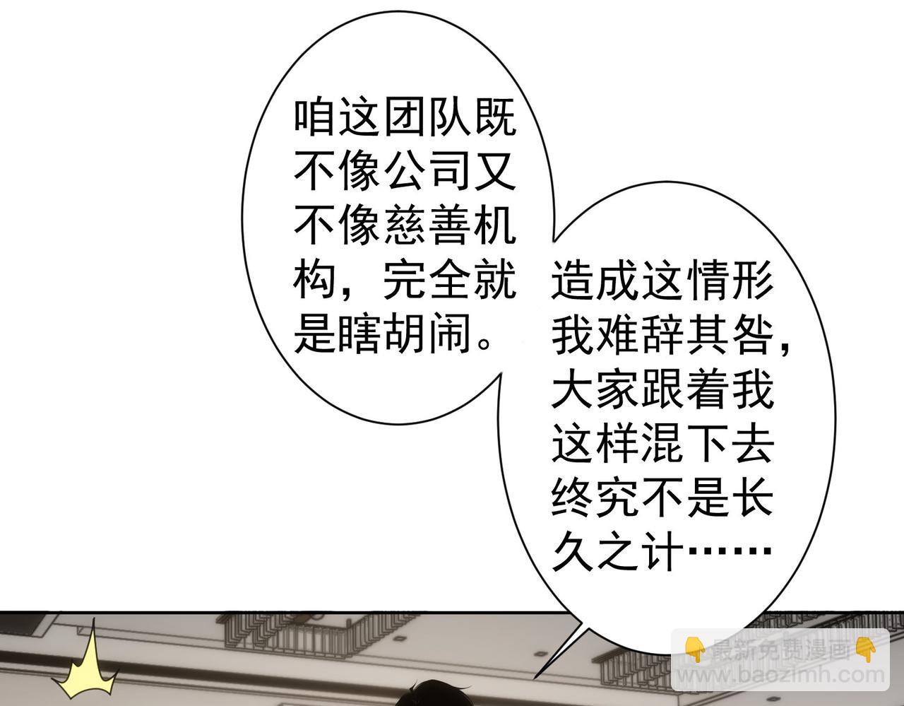 第227话 重打鼓另开张(1/2)-第227话
