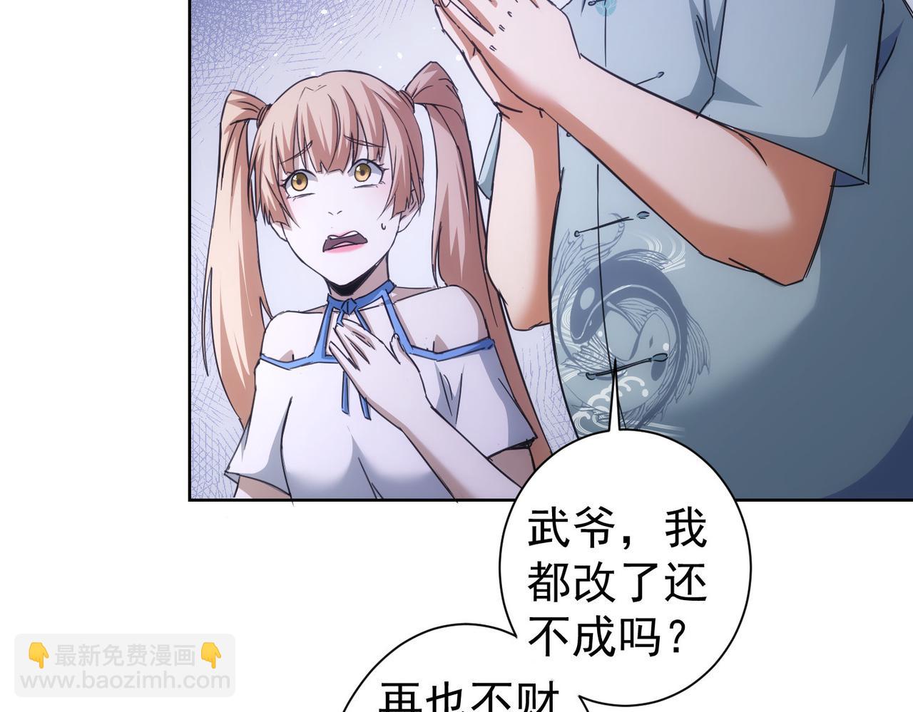 第227话 重打鼓另开张(1/2)-第227话