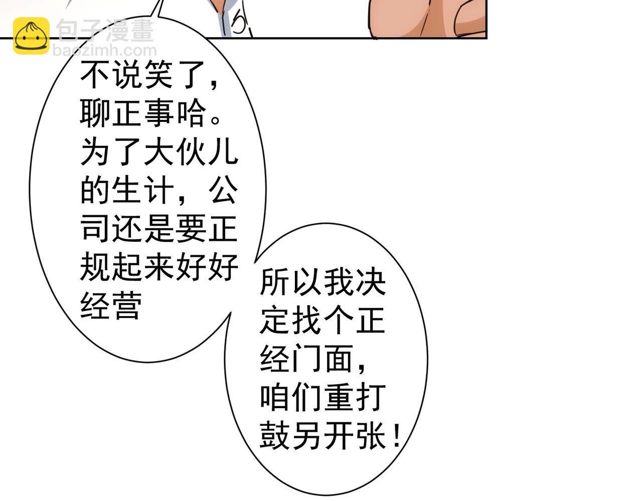 第227话 重打鼓另开张(1/2)-第227话