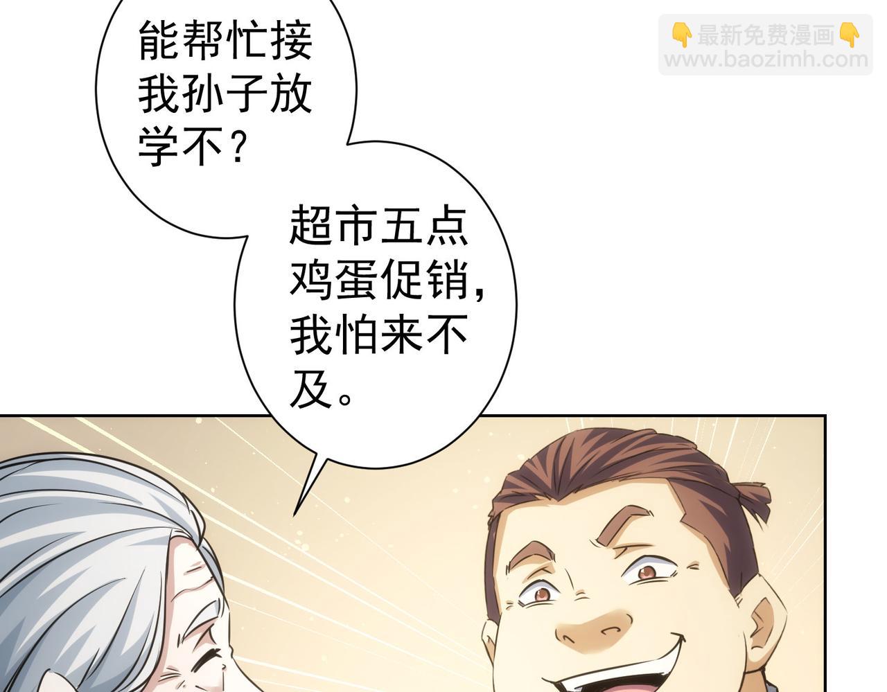 第229话 开门大吉(1/3)-第229话